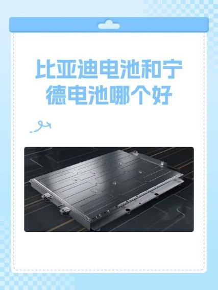 巨鲸电池和宁德电池哪个好