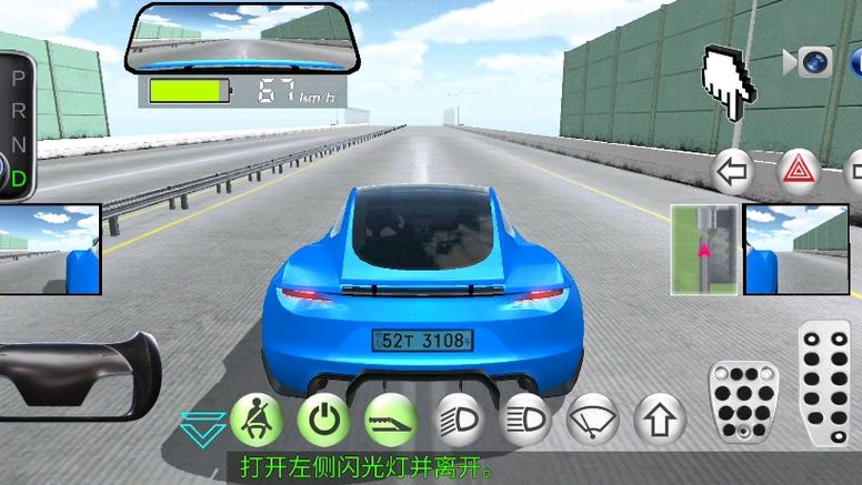3d驾驶教室怎么启动
