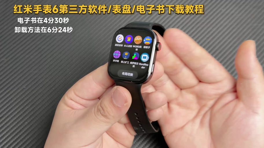 红米watch6怎么自定义表盘缩略图
