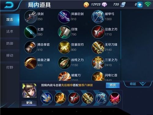 王者营地怎么看局内道具