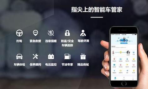 车智汇可以定位吗缩略图