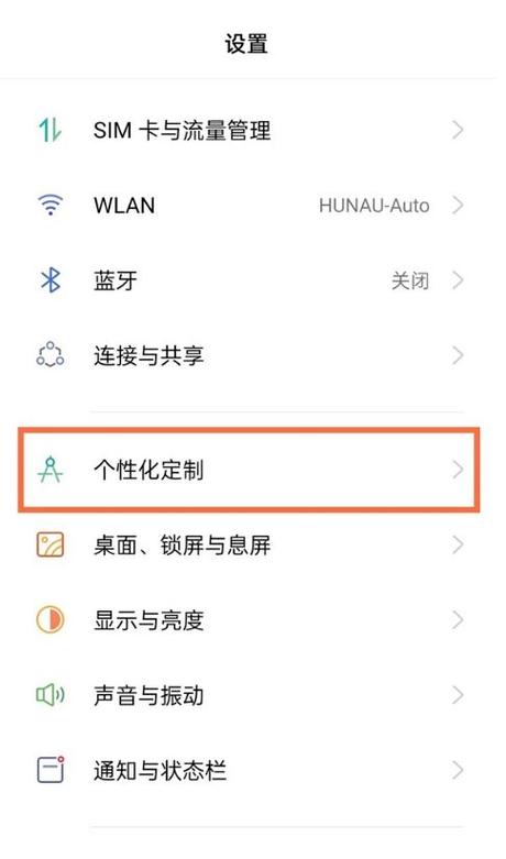 红米手机我的铃声在哪个文件夹