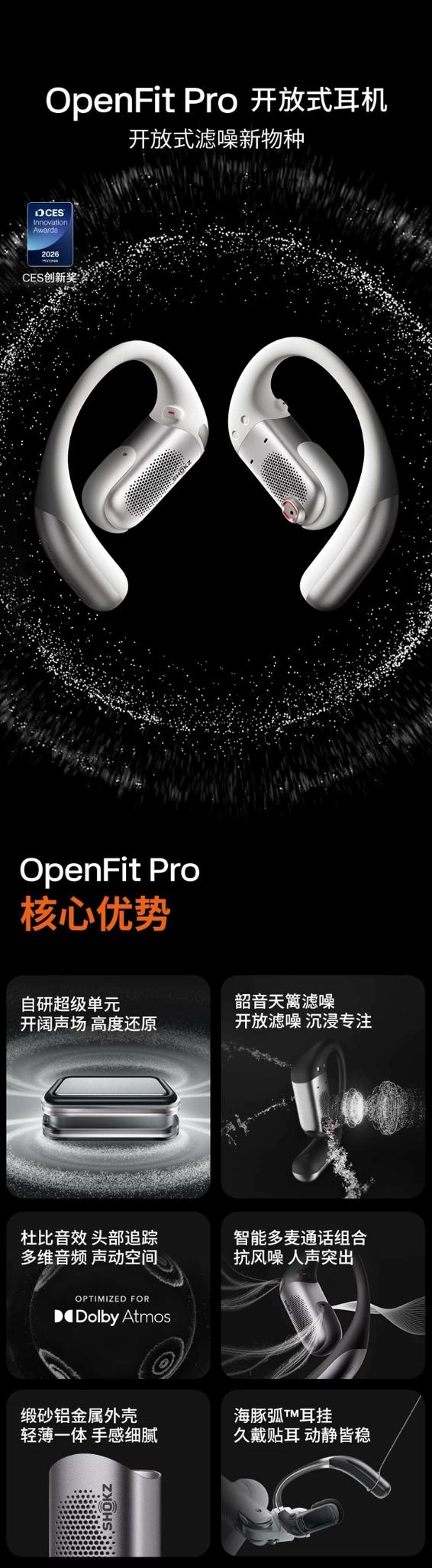 韶音OPENFITPRO怎么样?值那个价吗?