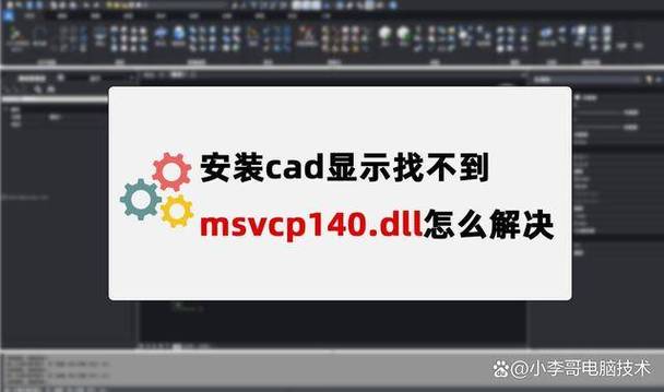 msvcp140修复
