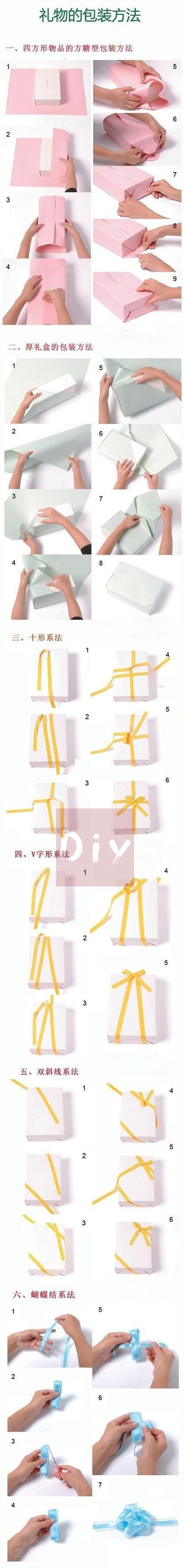 手工礼物盒怎么折