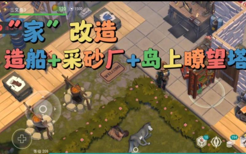 地球末日生存瞭望塔材料