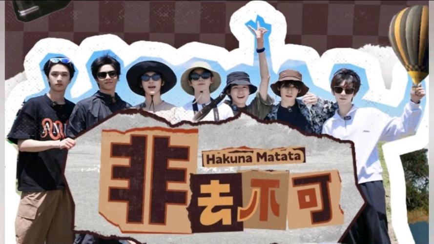 《非去不可》全集