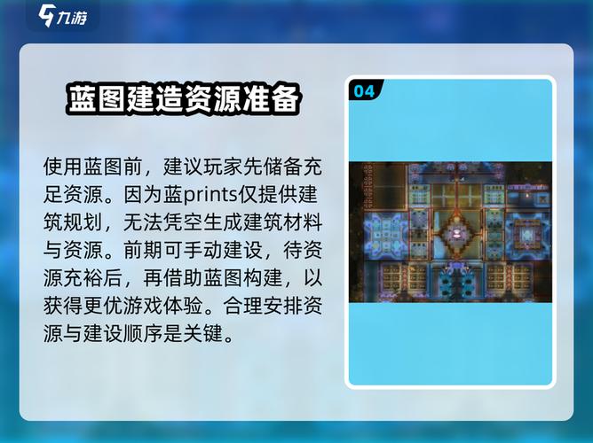 了不起的修仙蓝图怎么用