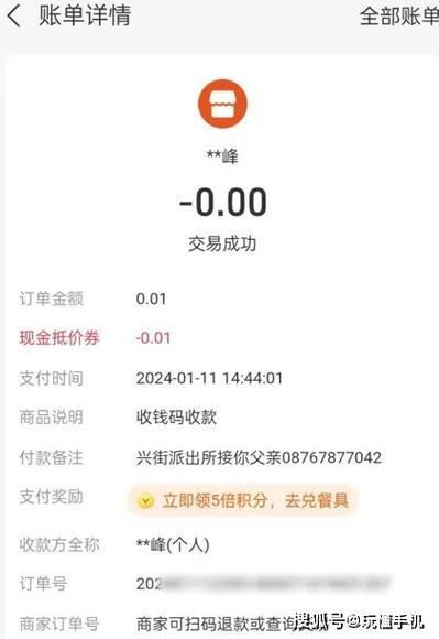小度0.01元会员