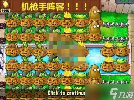 植物大战僵尸无尽版无炮最佳阵型截图