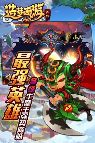 造梦西游外传无限点卷