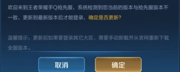 抢先服怎么进入