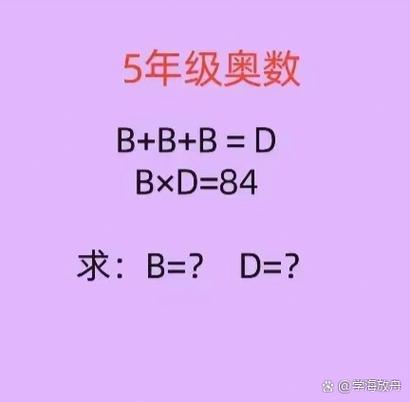 小学五年级奥数精选50题免费