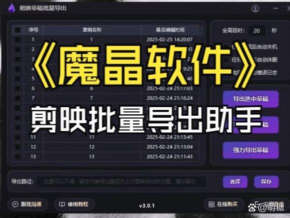 剪映怎么导出mp4格式