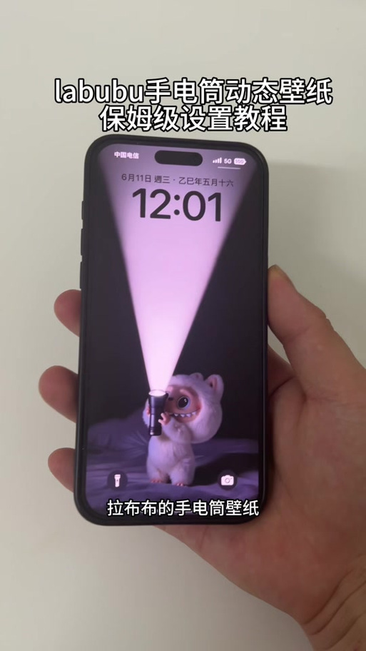 iphone锁屏手电筒缩略图