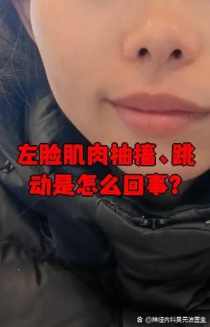 脸部跳动是什么征兆