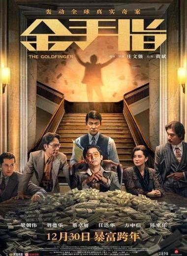 精选金手指