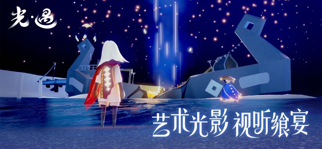 sky白鸟全物品版苹果下载