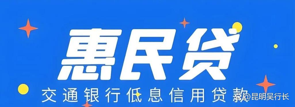 惠民贷是正规的贷款吗缩略图