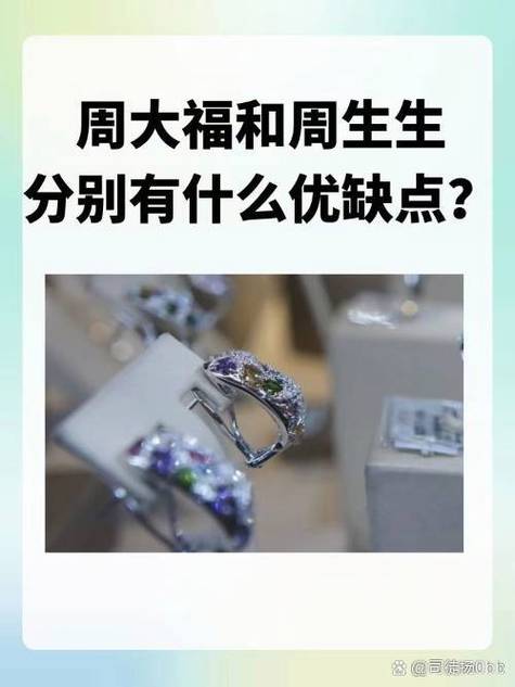 周大福加盟要500万是真的吗