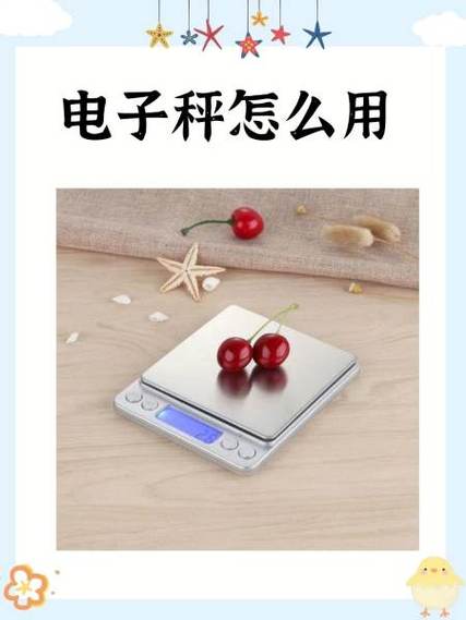 手机屏幕电子秤使用方法