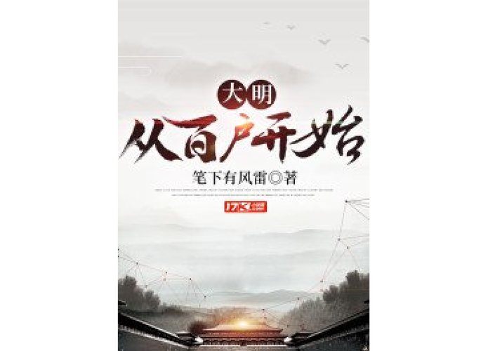 从百户官开始更新时间