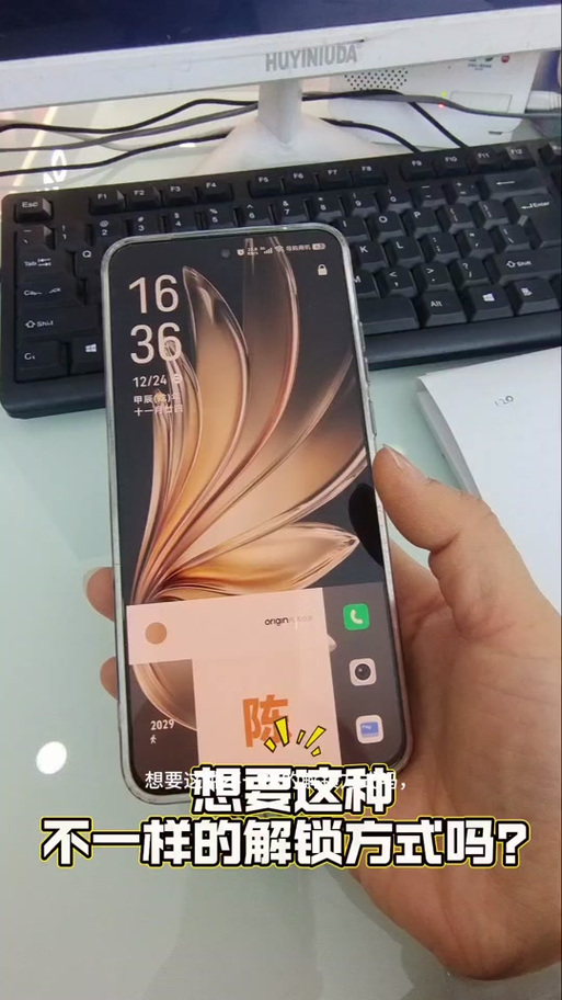 vivo手机自定义指纹解锁教程