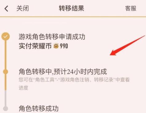 王者转移号安卓转苹果