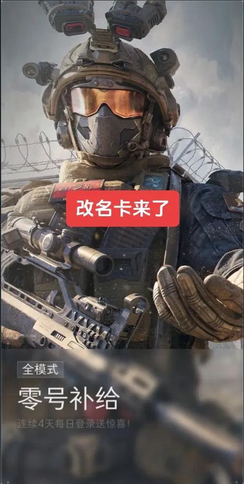 改名卡