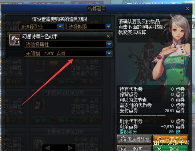 DNF高级时装兑换券怎么获得