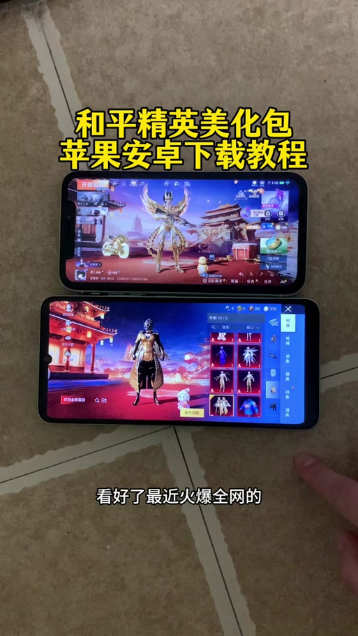 和平精英如何开美化包