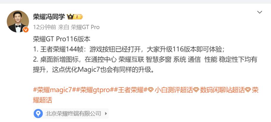 苹果王者能开144帧吗图标