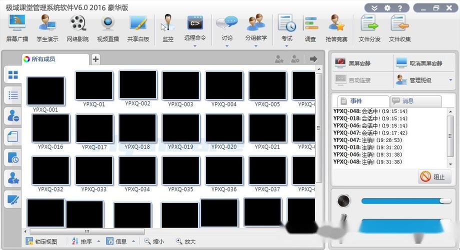 极域教师端怎么添加学生端图标