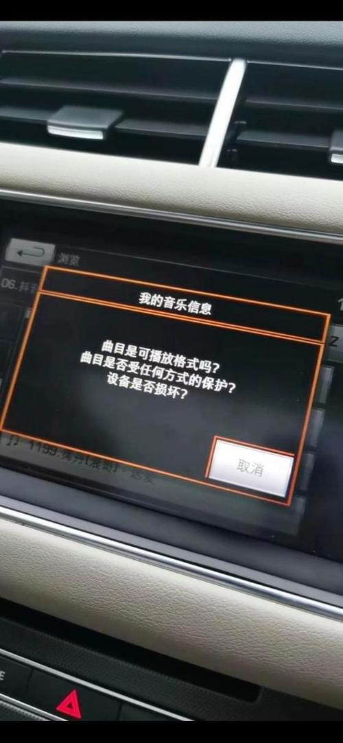 u盘里面的音乐在音响放不出来