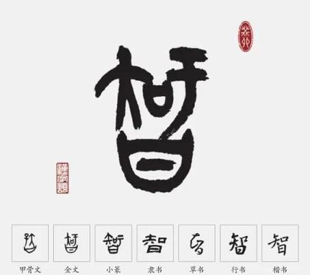 表意字大全对照表