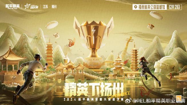 和平精英破解版2024年缩略图