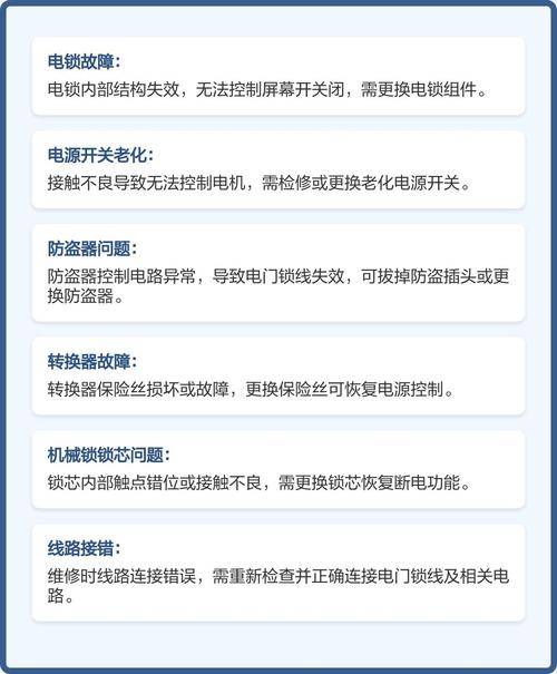 电动车钥匙拔掉还是不能断电怎么办
