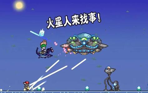 泰拉瑞亚1.4火星人入侵