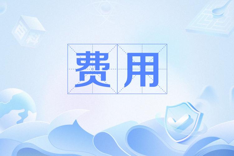 银行费用由谁承担