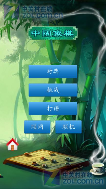 中国象棋v1.68安卓版