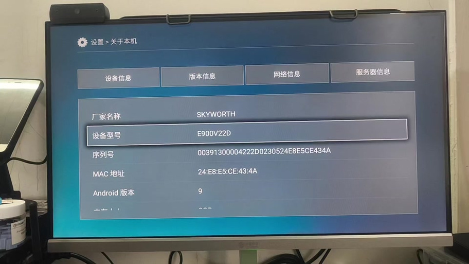 中兴机顶盒adb调试的步骤缩略图