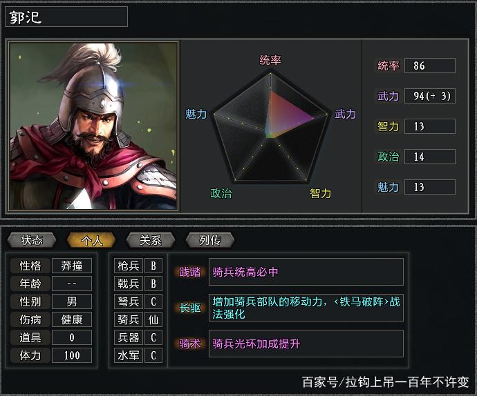 三国志11董卓统一几率