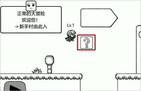 正常的大冒险三部曲