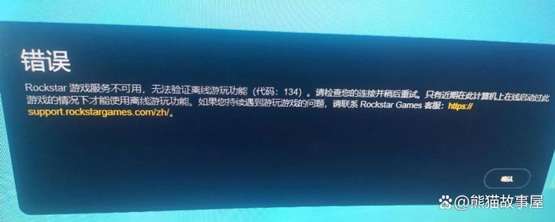 gta5无法从rockstar游戏服务器