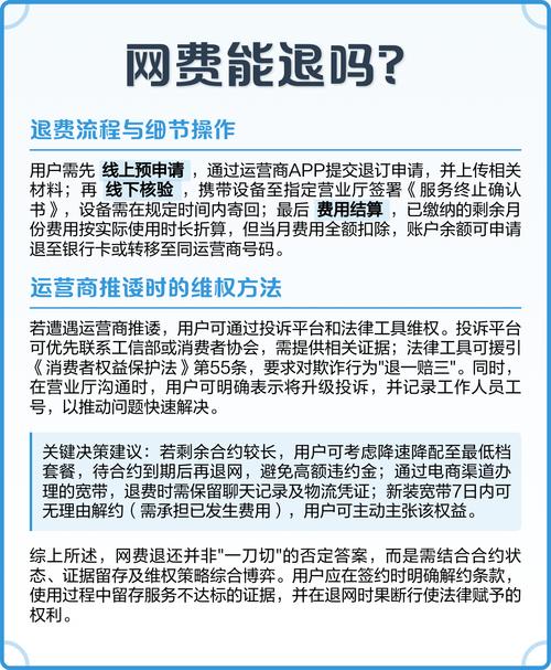 网费到期不交网费会怎样