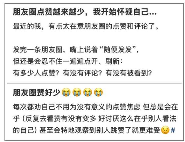 发朋友圈没人点赞尴尬