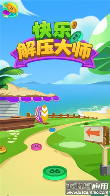 闯关大师赚钱版下载