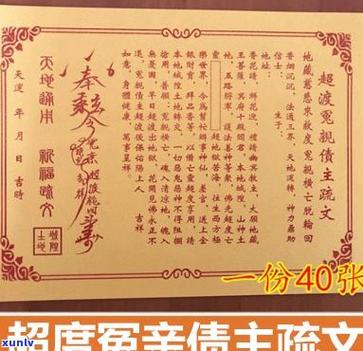 冤亲债主化解最快方法