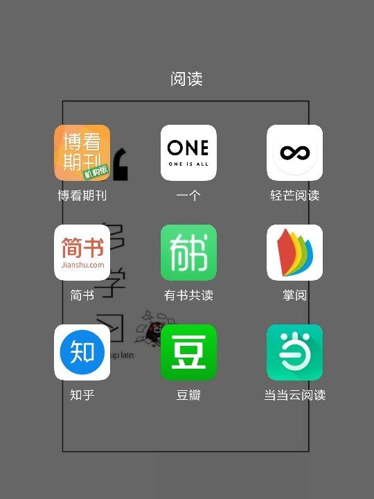 一起看书的软件