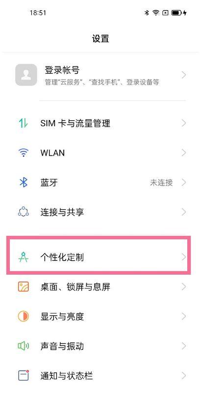 realme设置桌面快捷方式